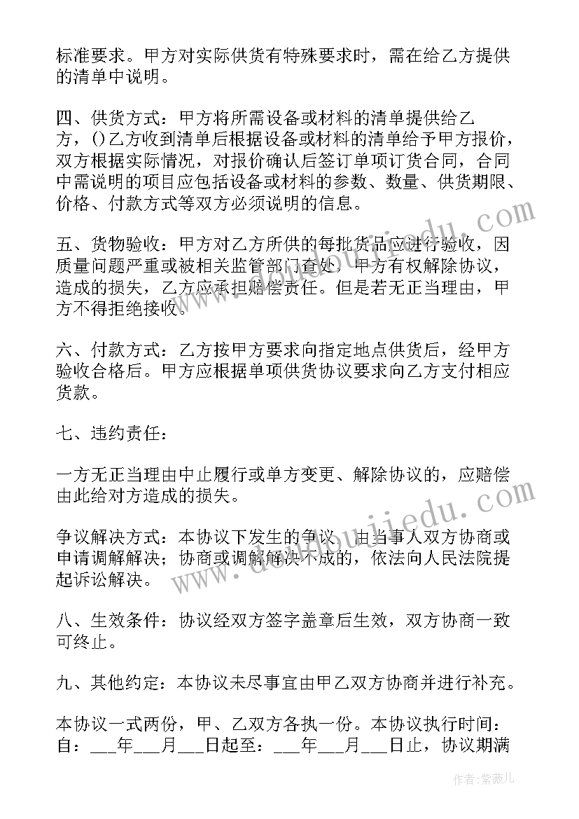 普通的供货合同 供货合同(汇总9篇)