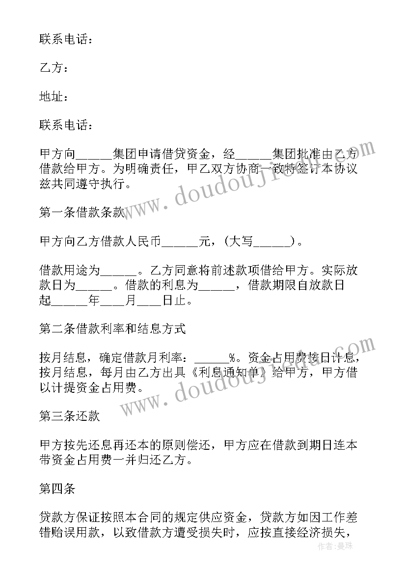 2023年生产企业合同 公司聘用合同(优秀10篇)