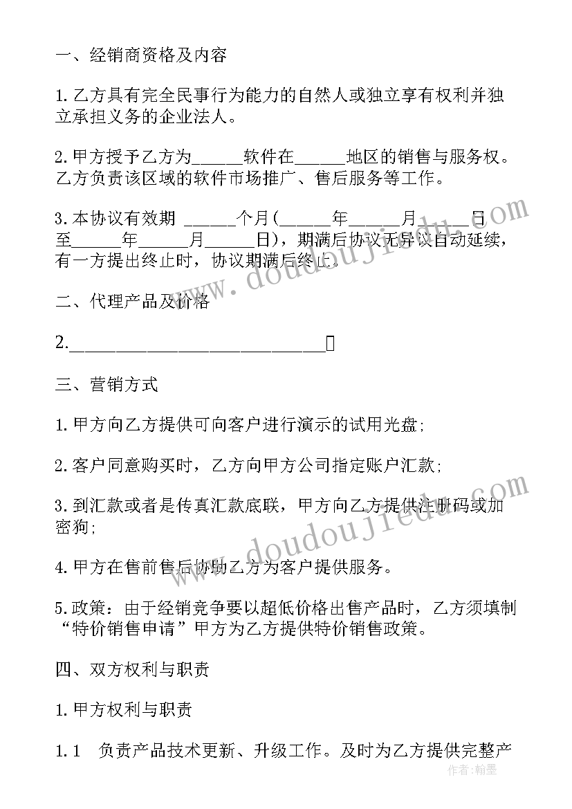 2023年小麦烘干设备销售合同(汇总8篇)