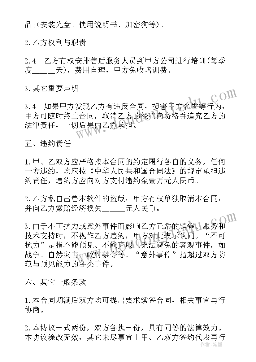 2023年小麦烘干设备销售合同(汇总8篇)