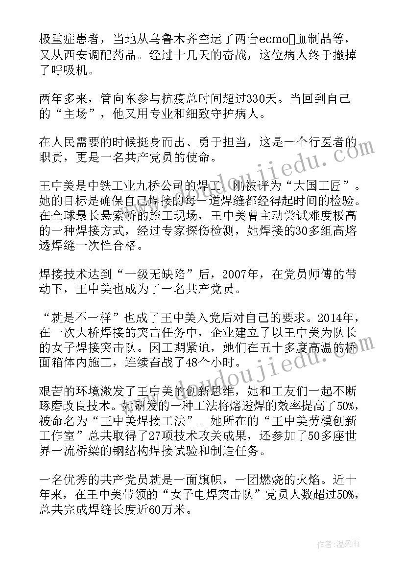 最新广大青年扎根基层一线 学习寄语精神展现青春担当个人心得体会(优秀8篇)