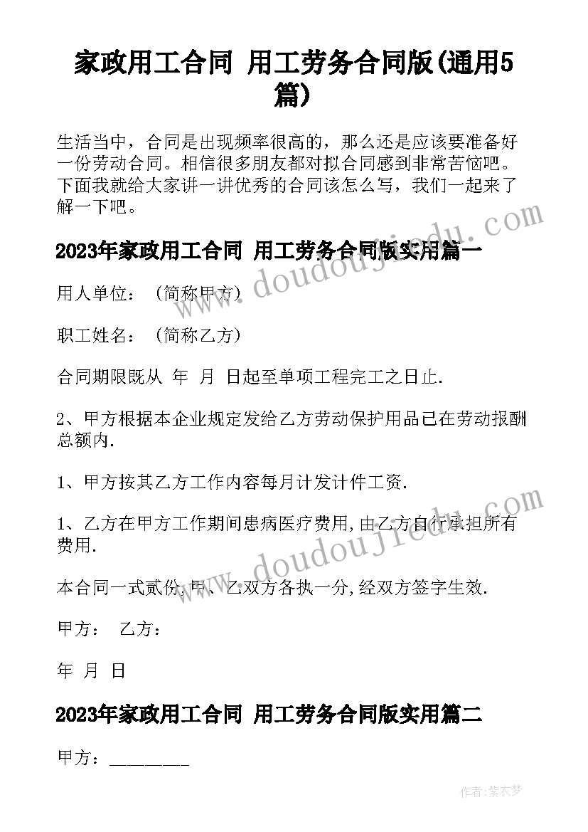 2023年学生党员党性分析报告(通用5篇)