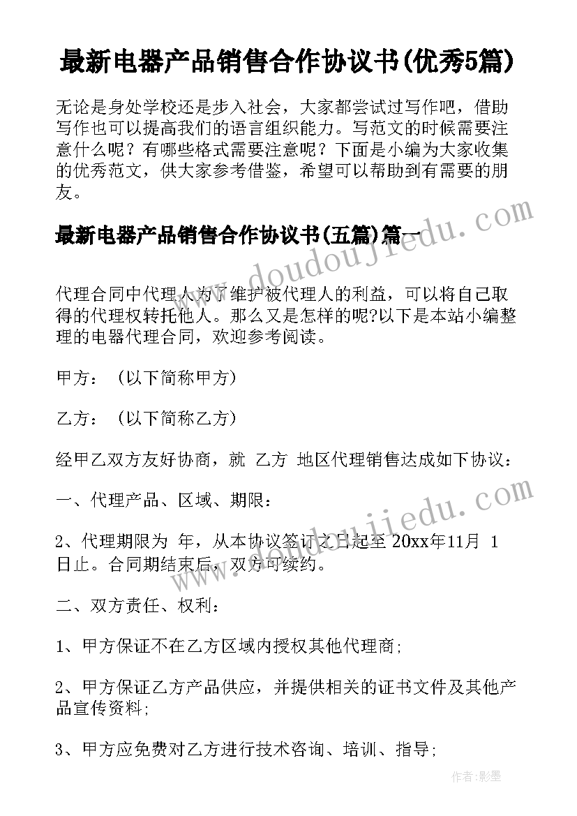 天窗教学设计反思 天窗教学反思(精选5篇)