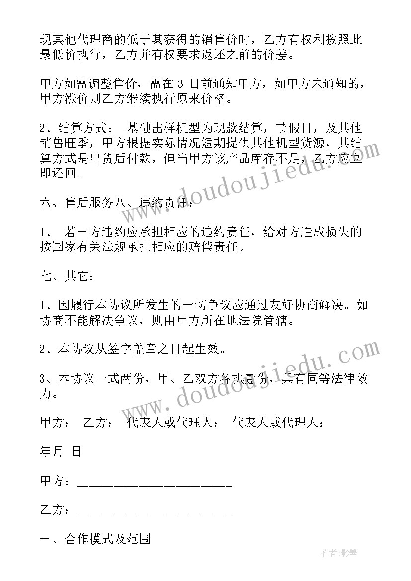 天窗教学设计反思 天窗教学反思(精选5篇)