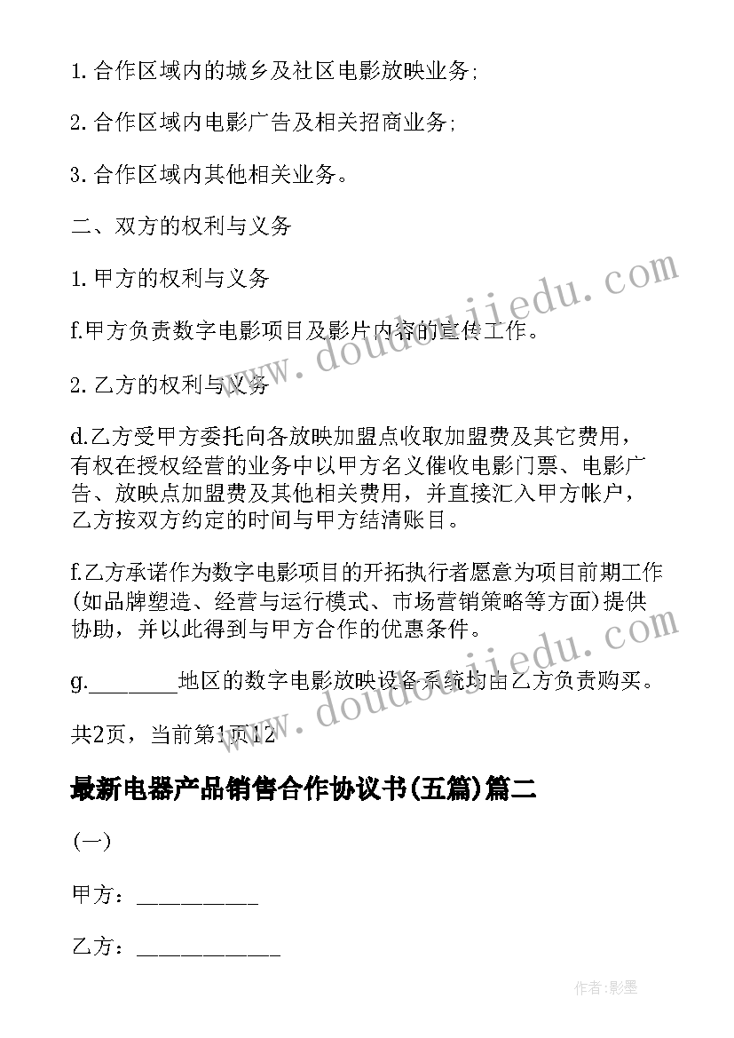 天窗教学设计反思 天窗教学反思(精选5篇)