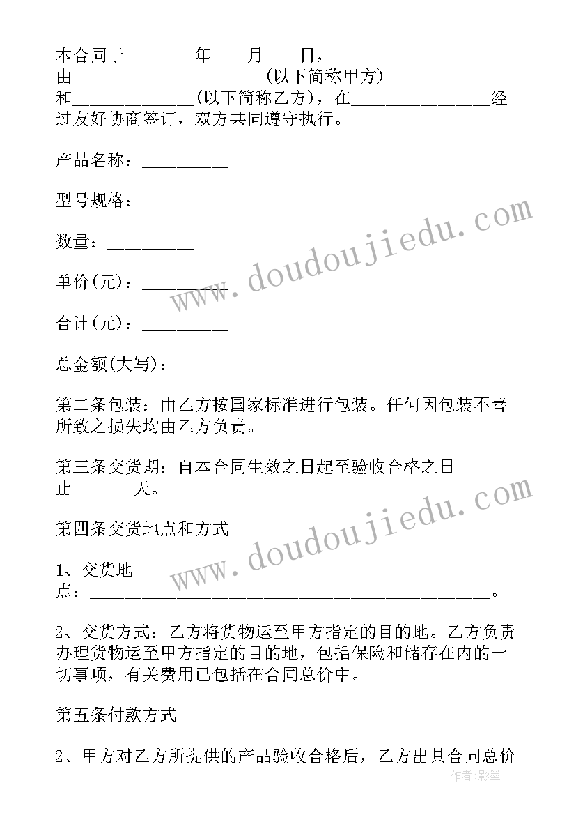 天窗教学设计反思 天窗教学反思(精选5篇)