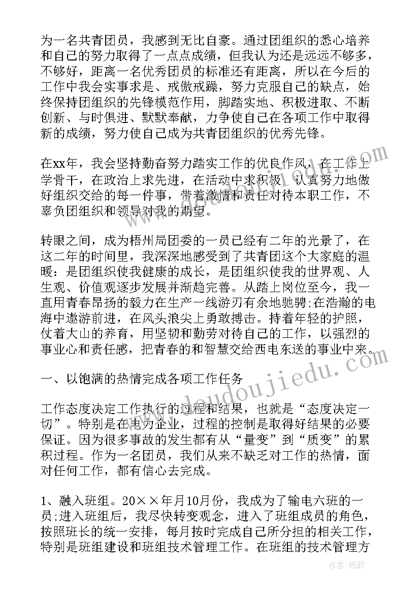 最新团员个人思想总结报告(优质6篇)