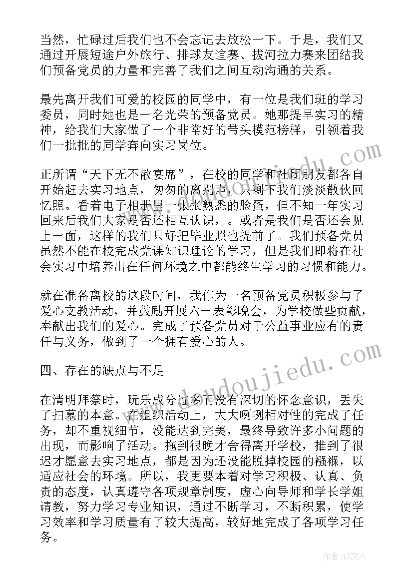 2023年幼儿园运动会家长致辞后怎样衔接孩子(优秀5篇)