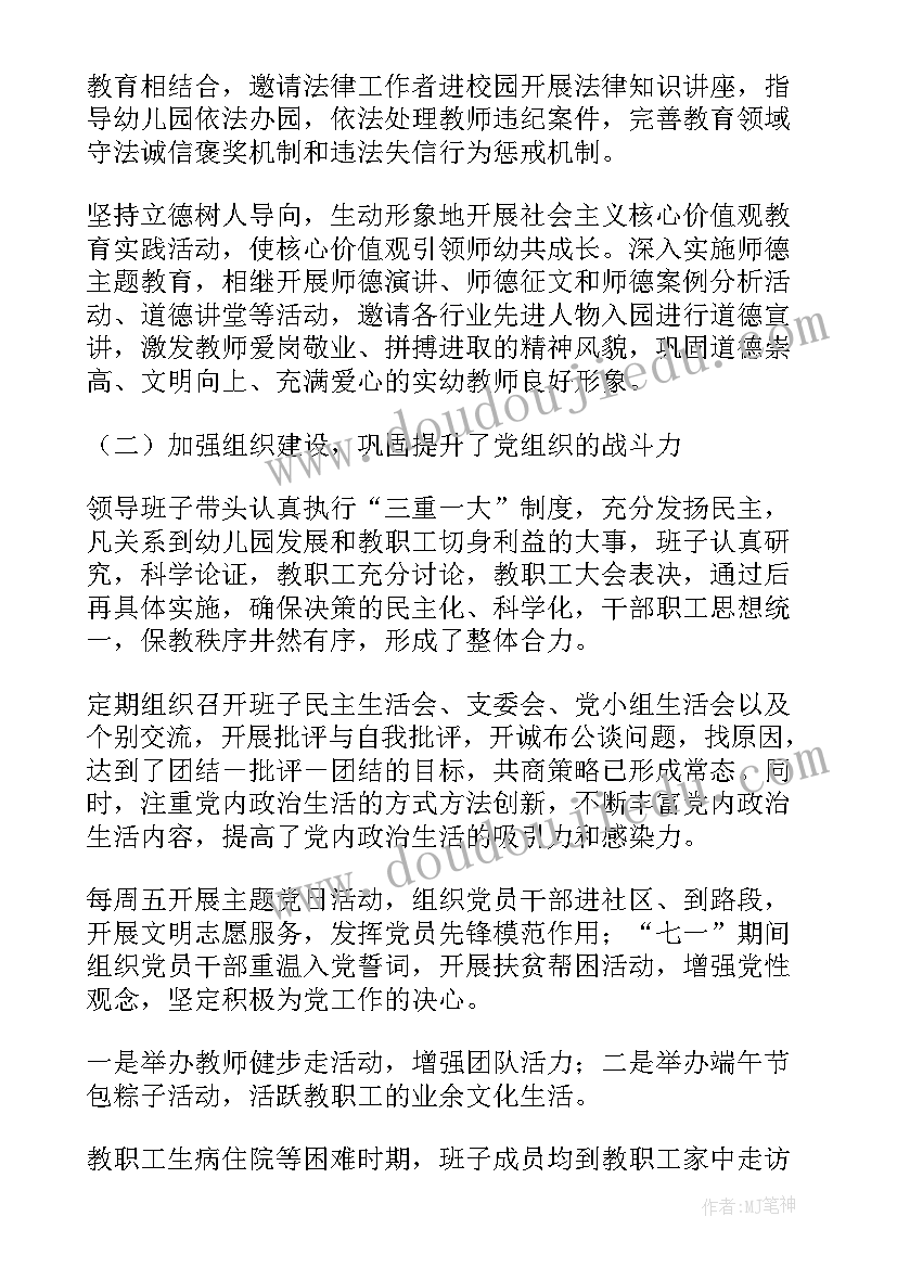 团支部期末工作总结台账(通用10篇)