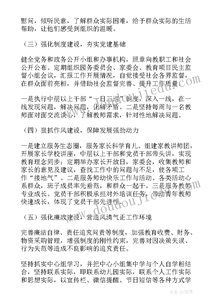 团支部期末工作总结台账(通用10篇)