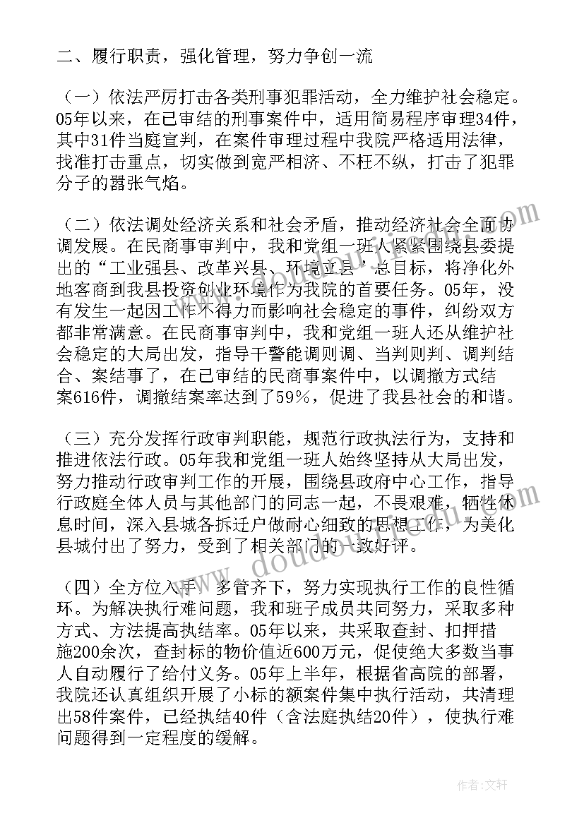 最新留置监察的工作总结 劳动监察工作总结(大全8篇)