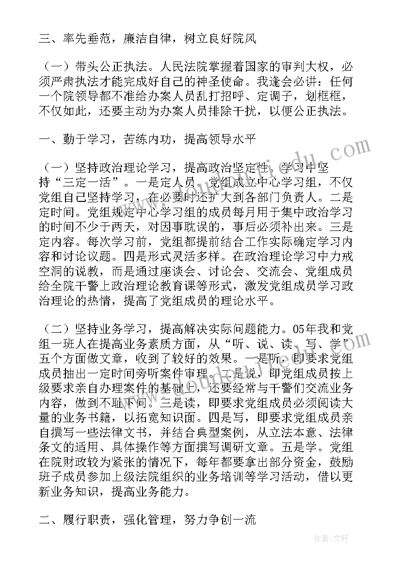 最新留置监察的工作总结 劳动监察工作总结(大全8篇)