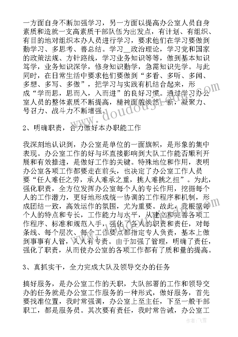 警察转正个人工作总结(实用6篇)