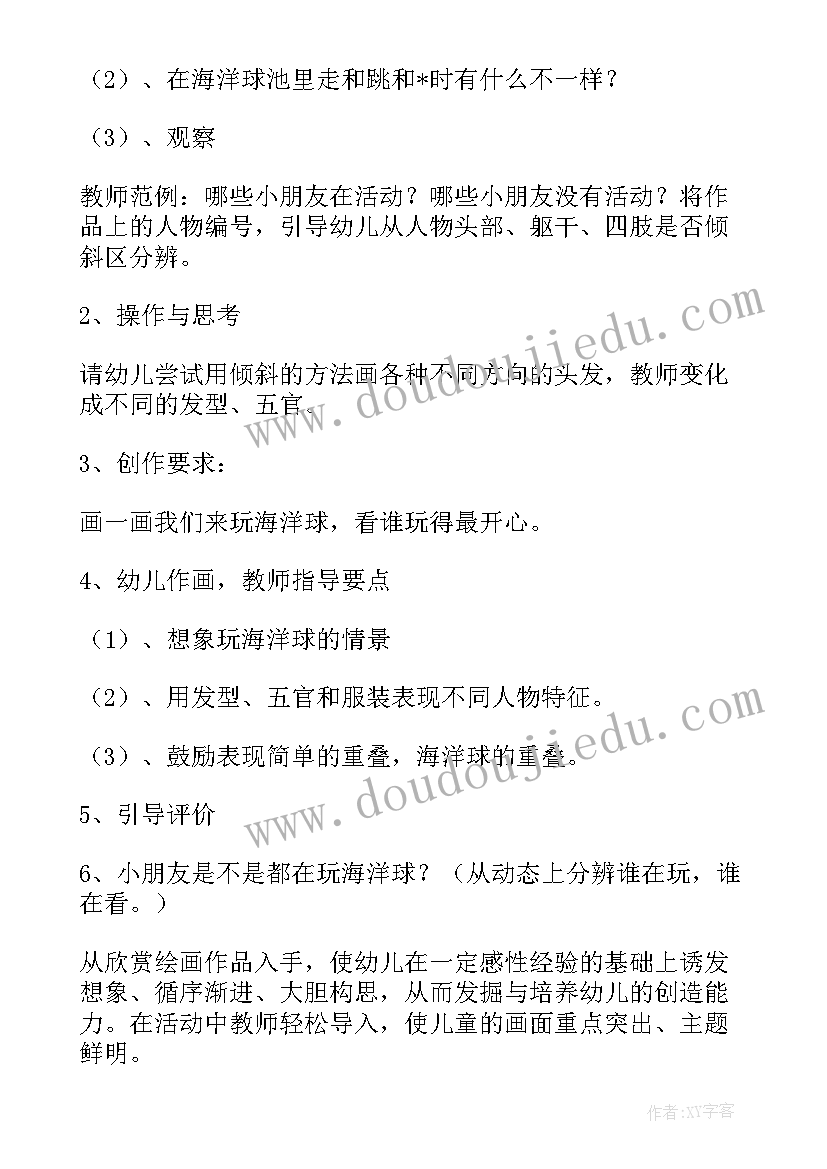 最新卓越课程培训心得体会(优质5篇)