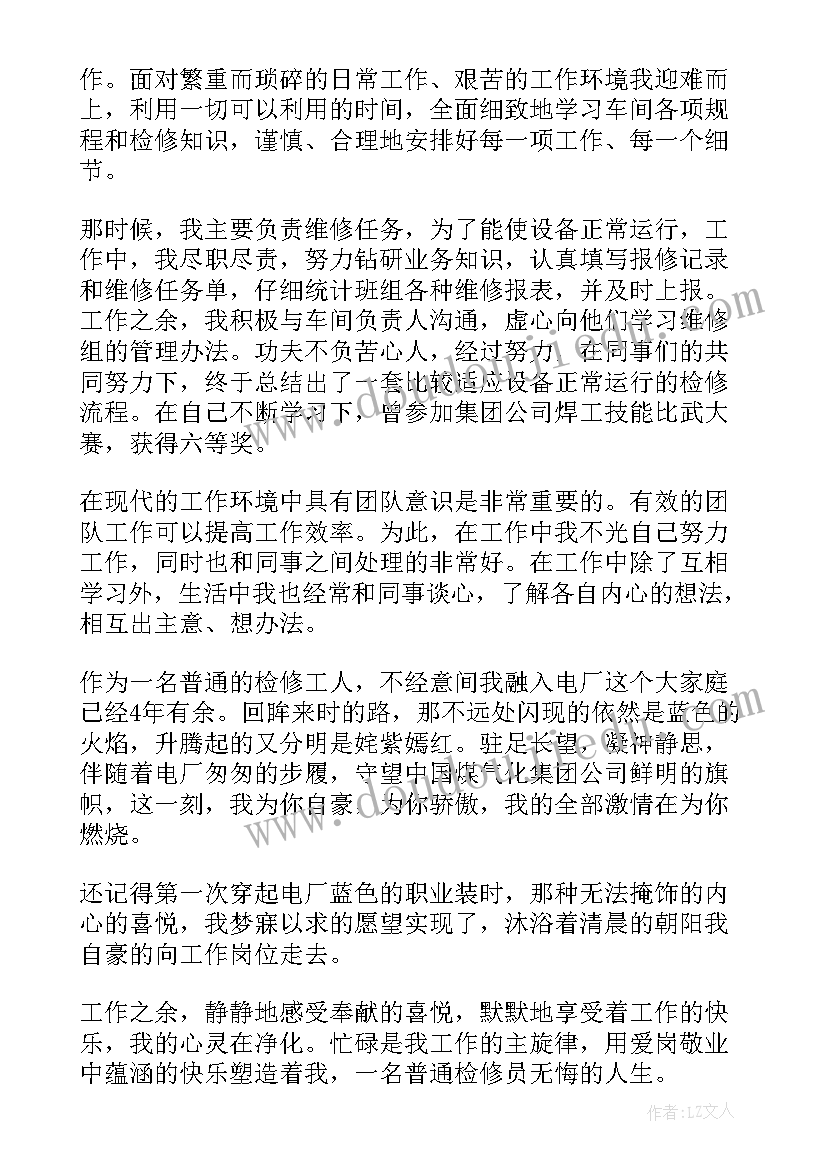 最新脱硫检修工作总结 检修班组年终工作总结(模板5篇)