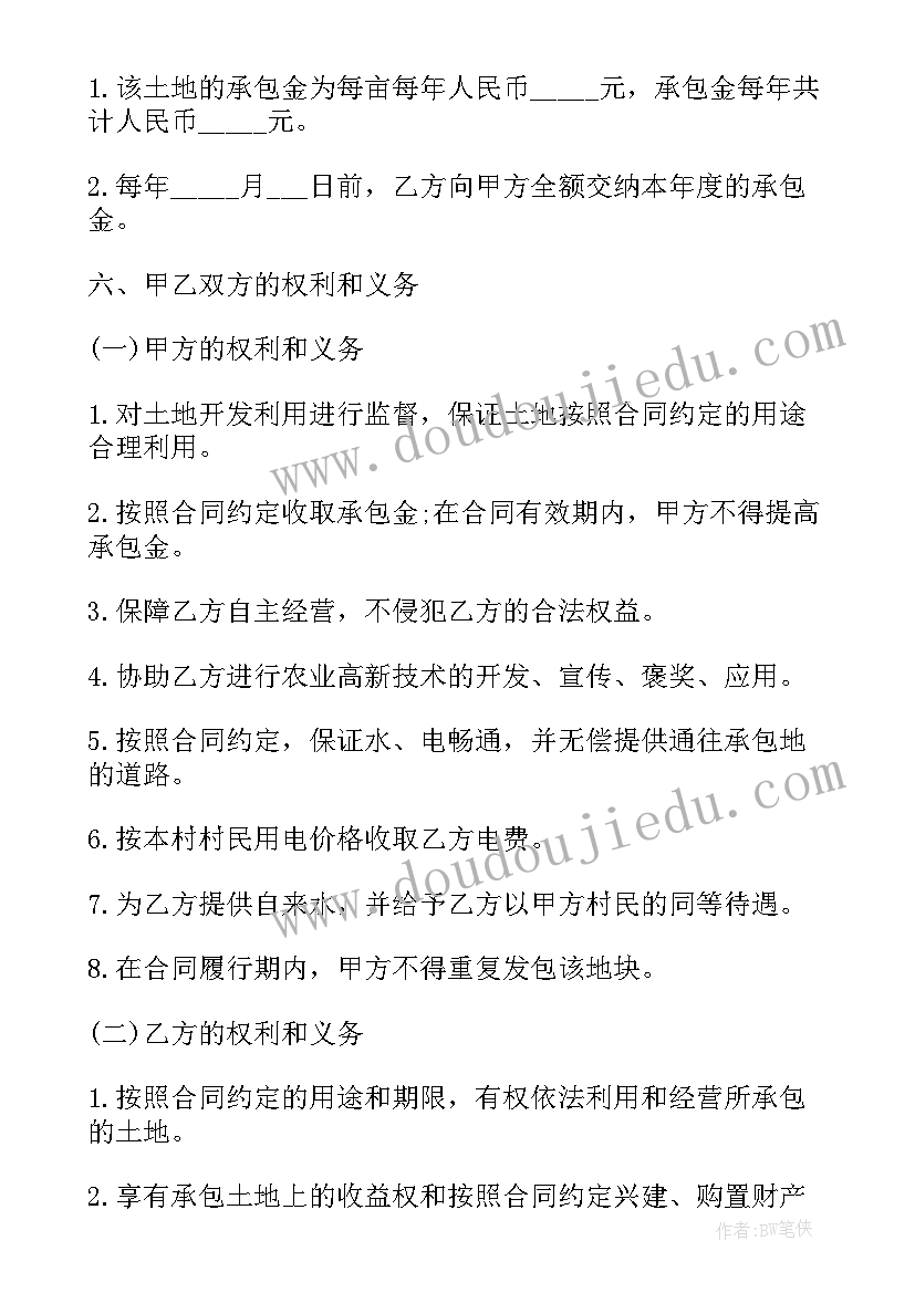 2023年土地承包改造合同(优秀10篇)