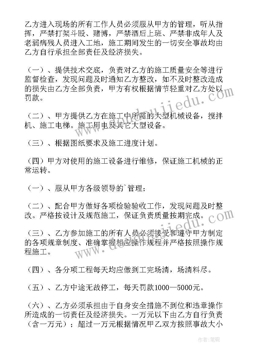 切砖抹灰合同(实用5篇)