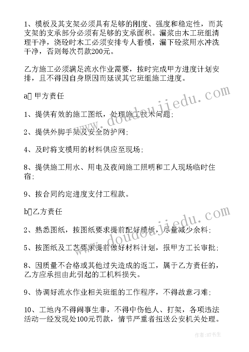 2023年吊顶承包合同简易(汇总10篇)