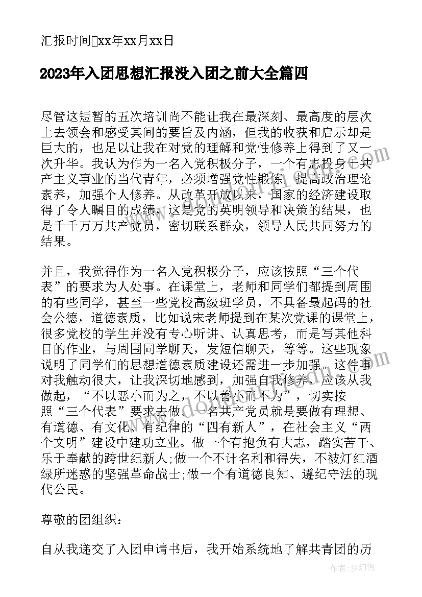 音乐村晚教学反思音乐(大全8篇)