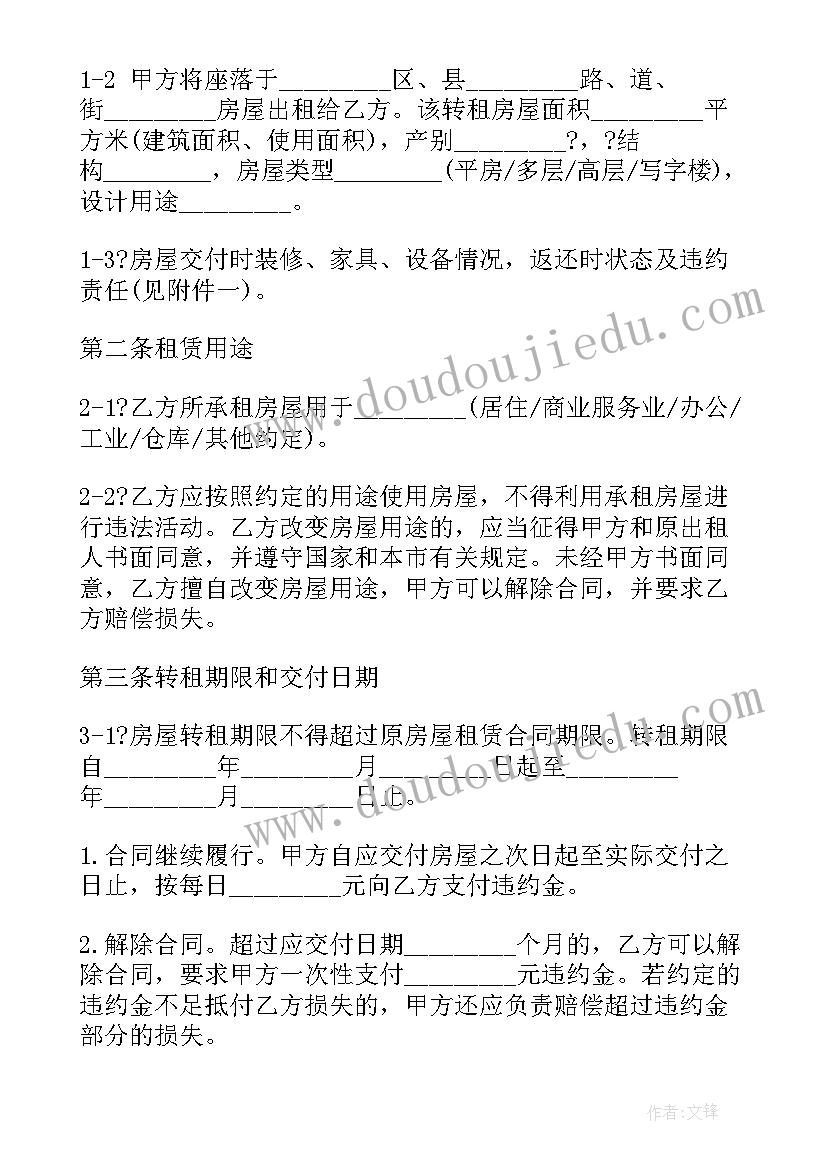 土地流转合同才正规 土地流转出租合同(优质9篇)