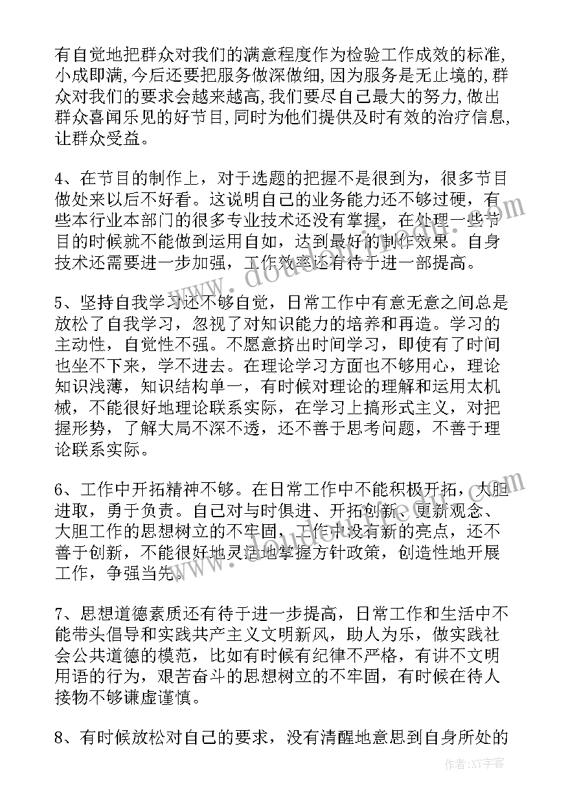 工作总结SWOT分析(优秀7篇)