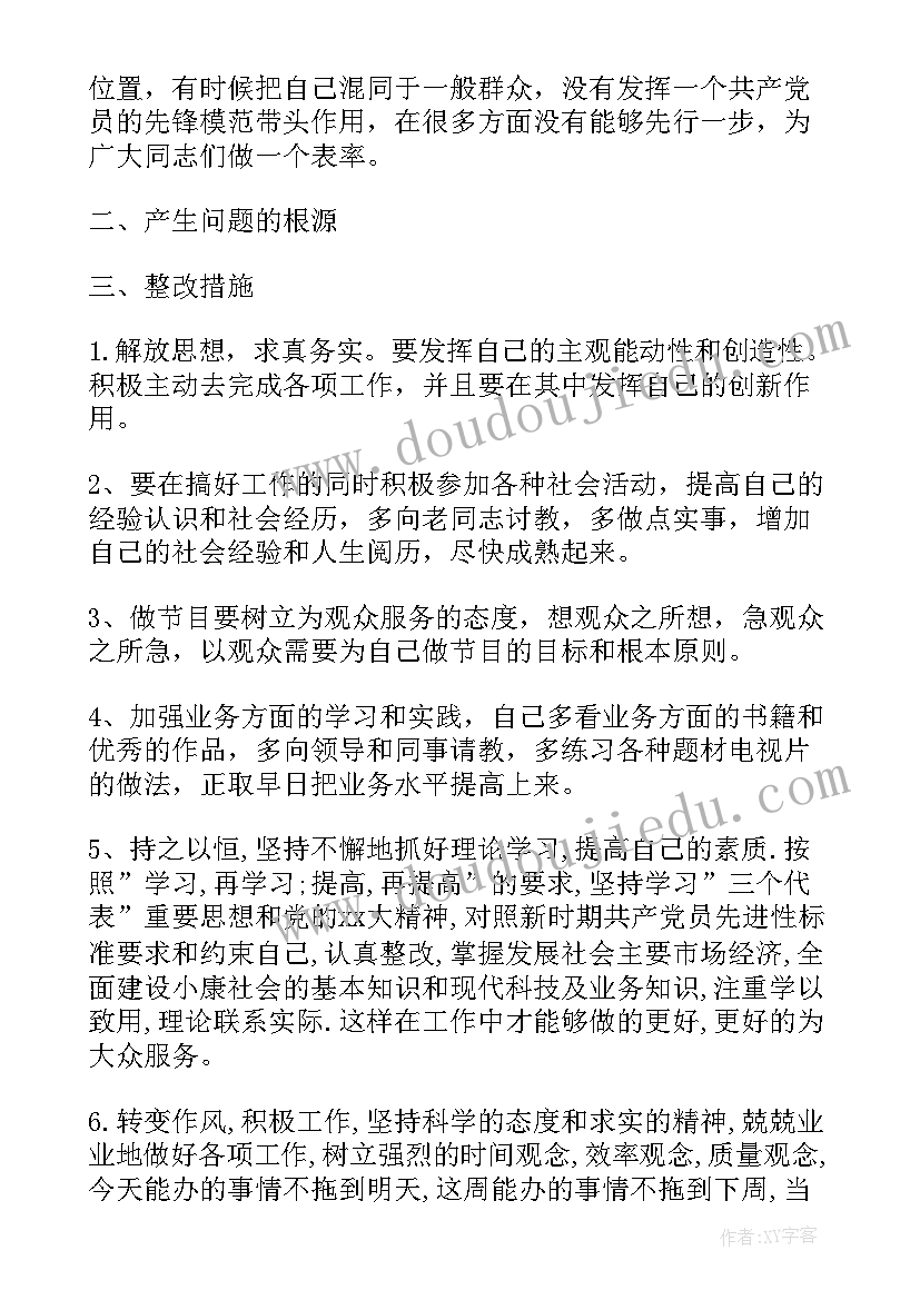 工作总结SWOT分析(优秀7篇)