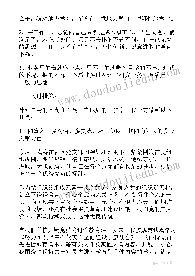 工作总结SWOT分析(优秀7篇)