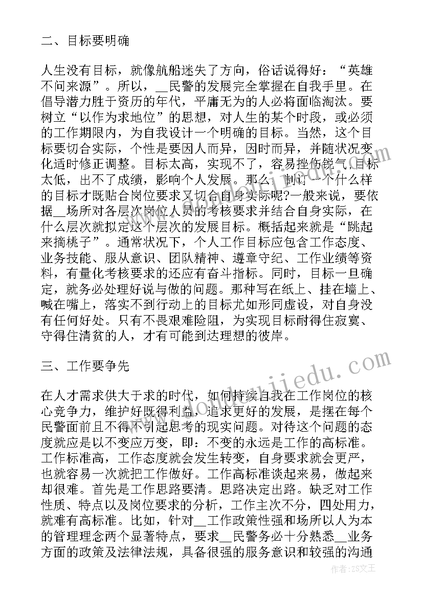 车管所查验岗工作总结 警察年终工作总结(优秀6篇)