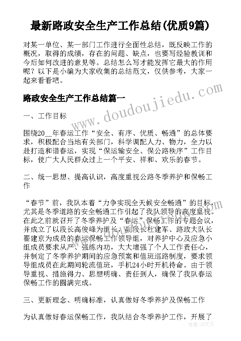 2023年个人广播剧 广播台个人总结(优秀8篇)