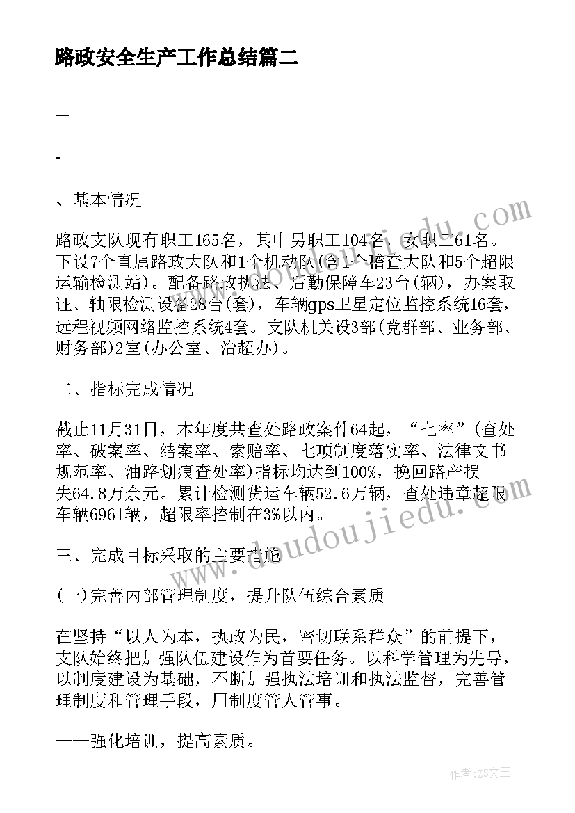 2023年个人广播剧 广播台个人总结(优秀8篇)