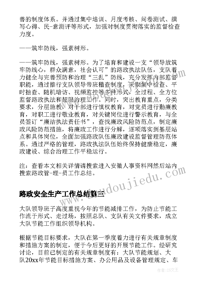 2023年个人广播剧 广播台个人总结(优秀8篇)