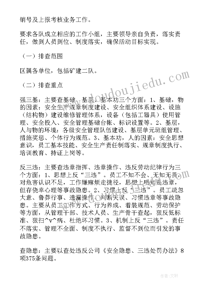 2023年煤矿运行岗位工作总结 煤矿运行工作总结(汇总5篇)