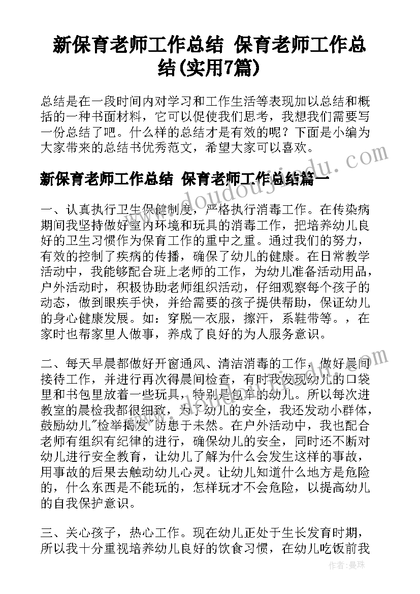 2023年中班秋季家长会发言稿第一学期 中班秋季开学家长会发言稿(优质5篇)