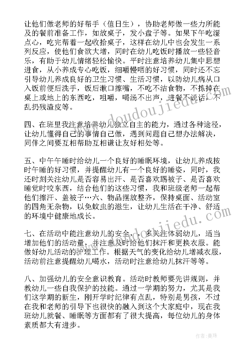 2023年中班秋季家长会发言稿第一学期 中班秋季开学家长会发言稿(优质5篇)