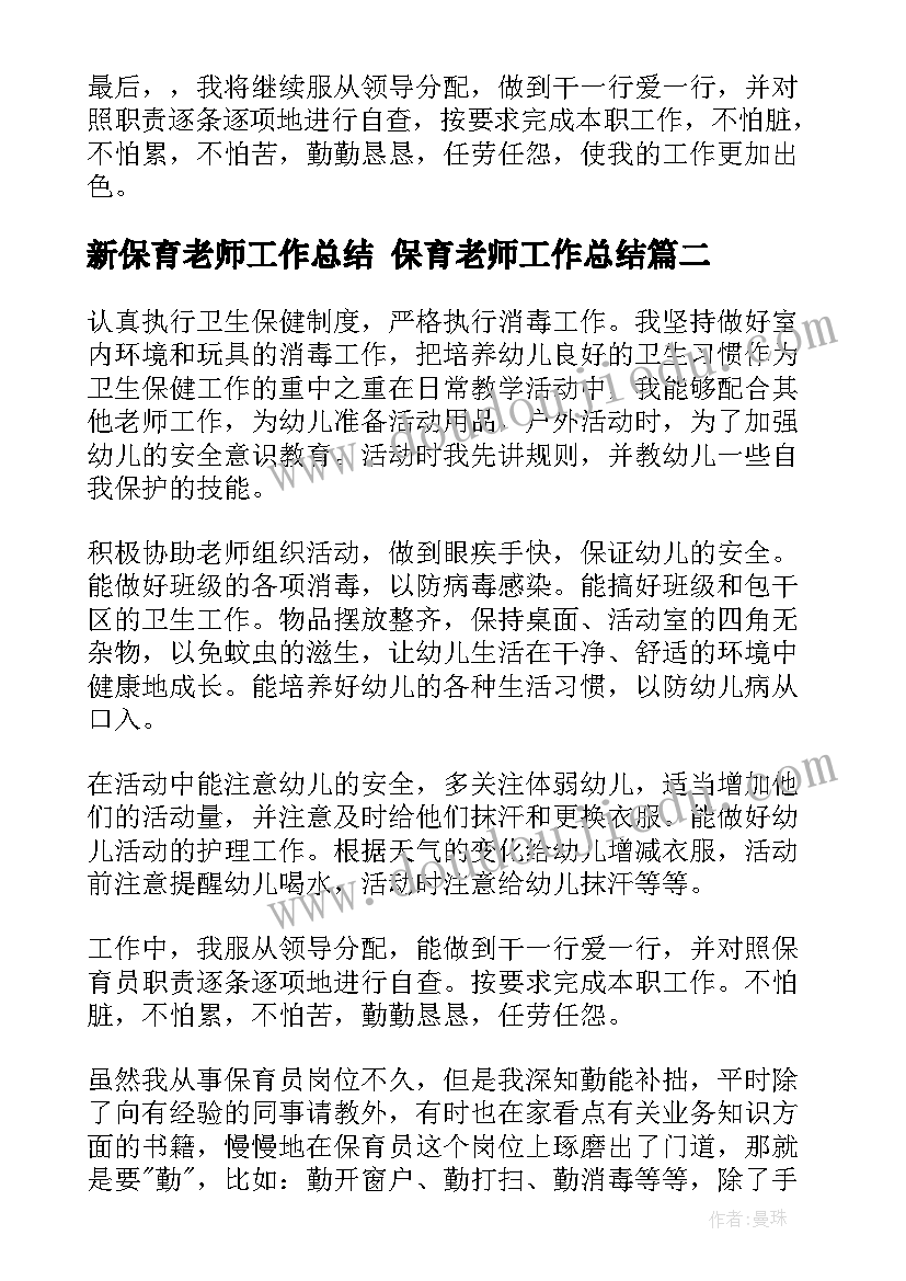 2023年中班秋季家长会发言稿第一学期 中班秋季开学家长会发言稿(优质5篇)