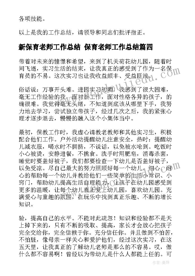 2023年中班秋季家长会发言稿第一学期 中班秋季开学家长会发言稿(优质5篇)