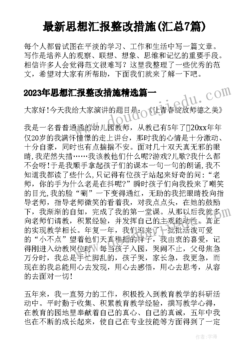 2023年对国家安全教育的认识论文 对幼儿教育的认识论文(模板5篇)