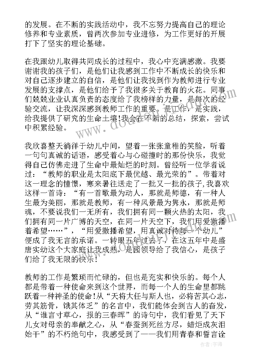 2023年对国家安全教育的认识论文 对幼儿教育的认识论文(模板5篇)