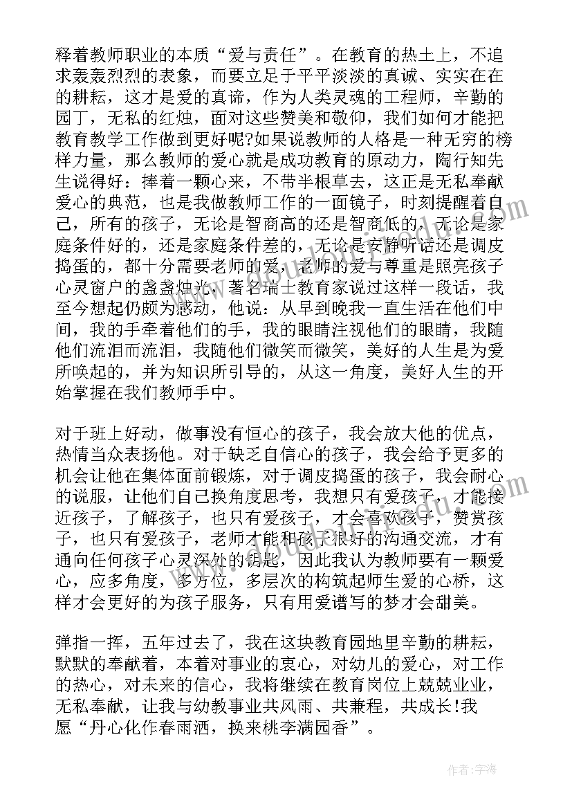 2023年对国家安全教育的认识论文 对幼儿教育的认识论文(模板5篇)