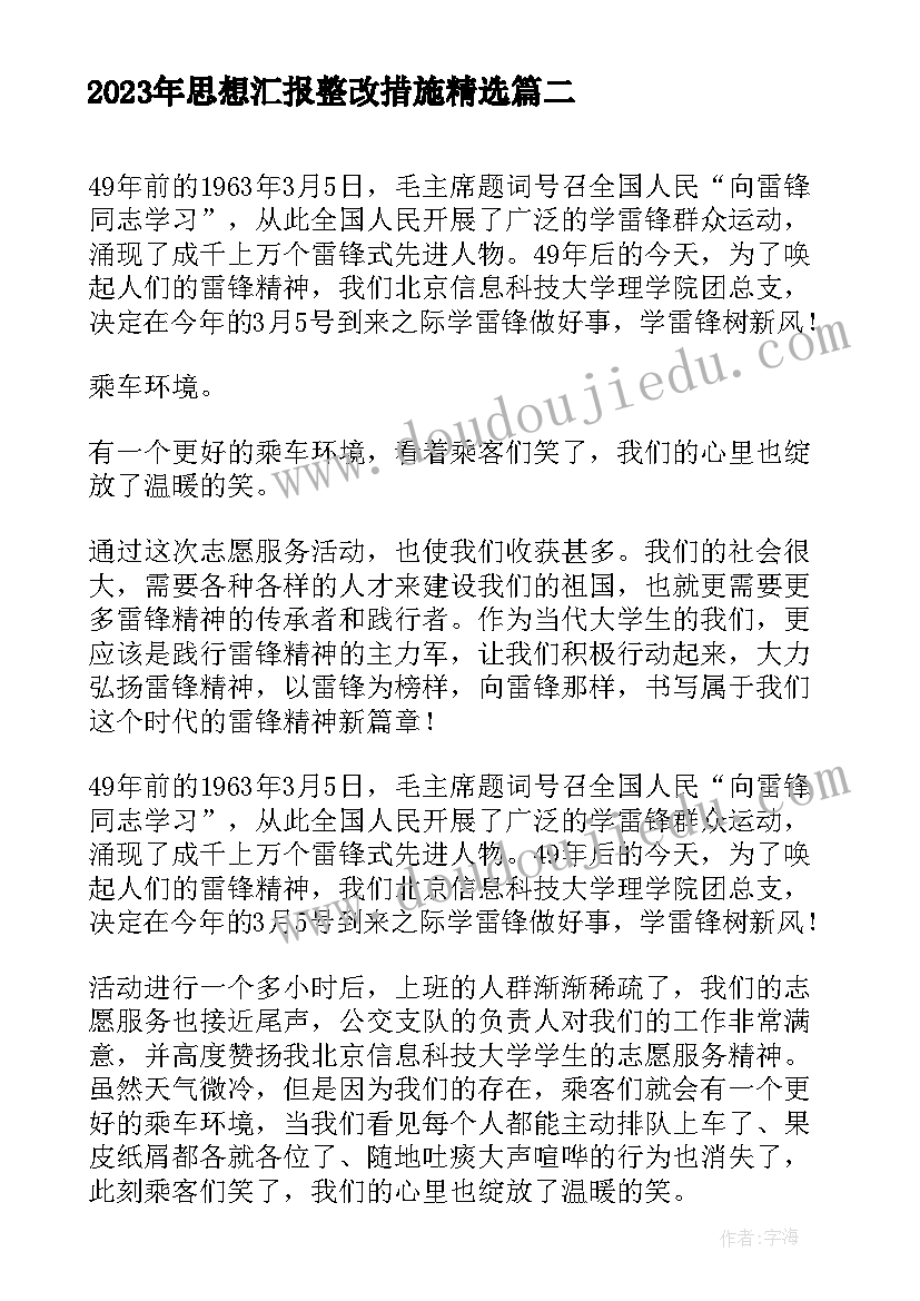 2023年对国家安全教育的认识论文 对幼儿教育的认识论文(模板5篇)