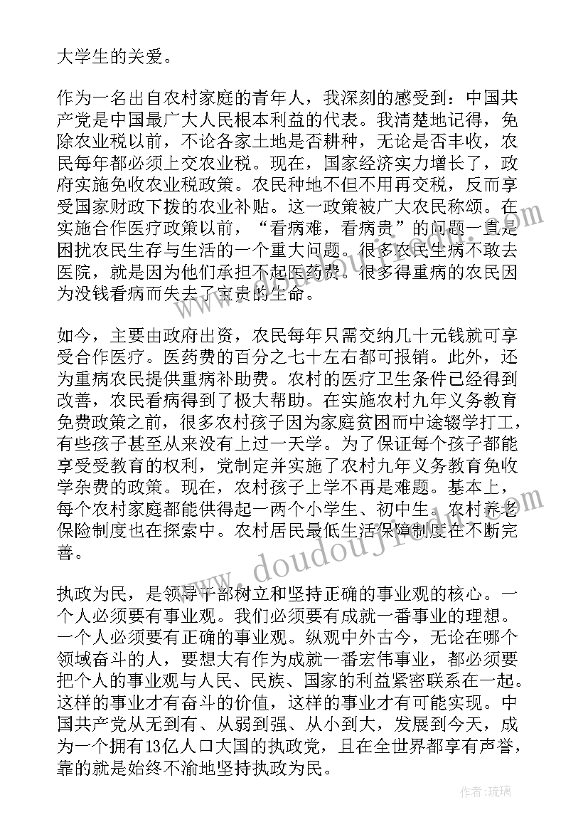 最新个人培训思想汇报(优质8篇)