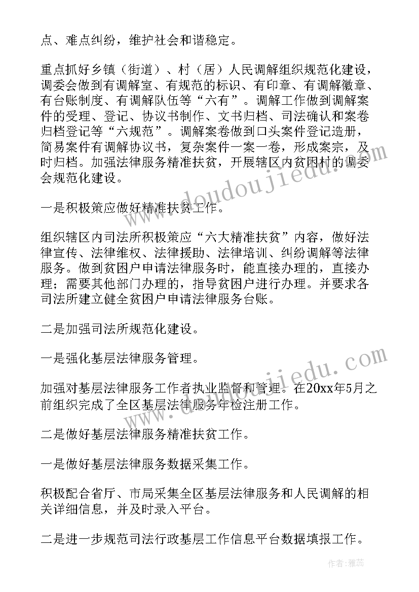 最新基层管理工作总结(实用8篇)