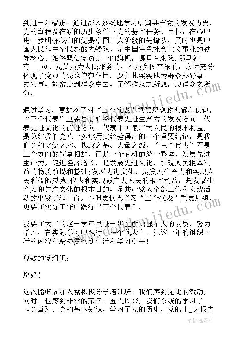 2023年思想汇报自主创新 体育思想汇报心得体会(优质5篇)