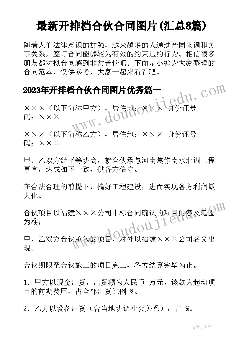 最新读书演讲比赛内容 教师读书演讲比赛活动总结(通用5篇)