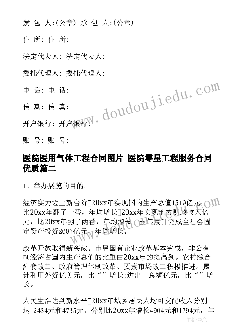 2023年总结取得成绩的标题(汇总8篇)