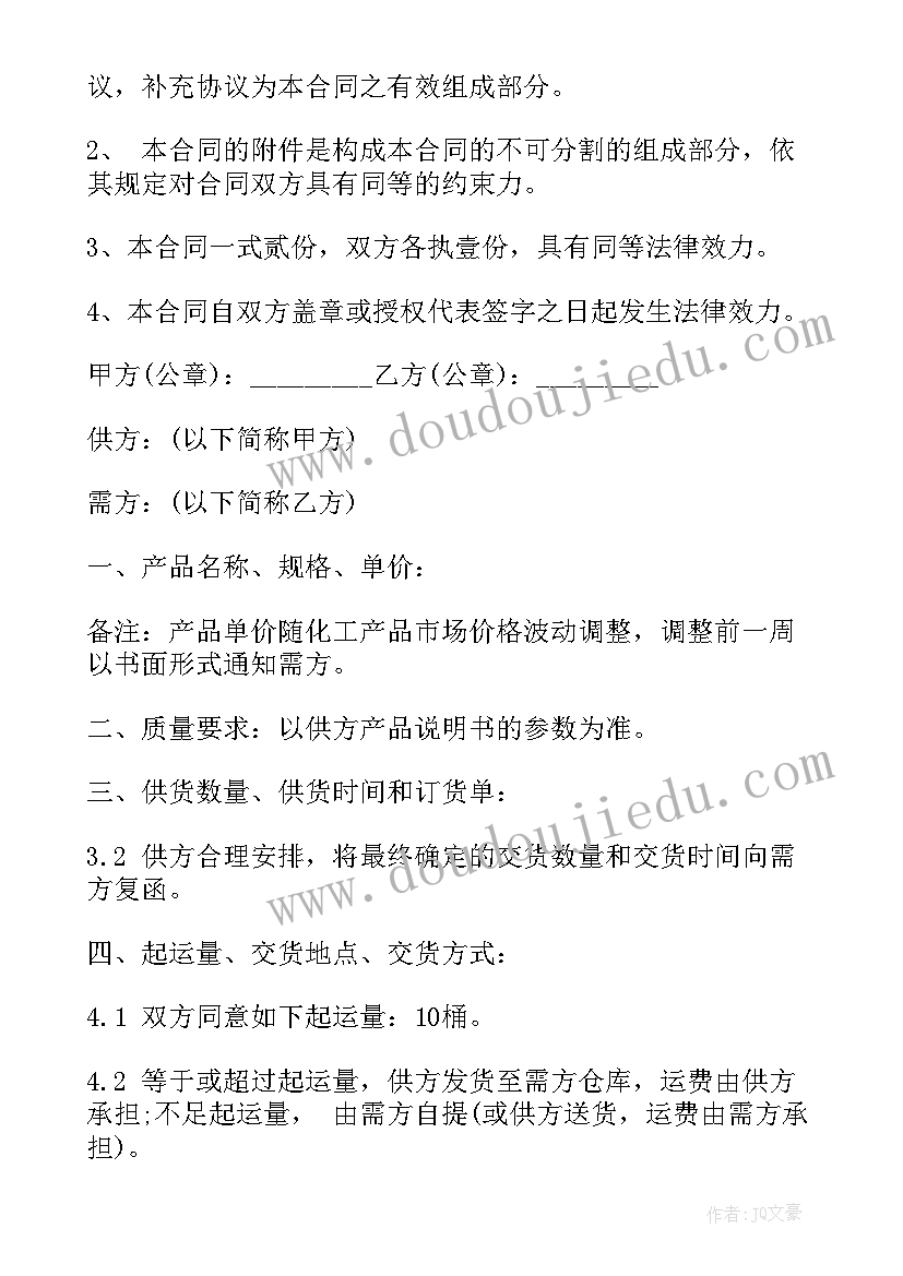 最新长期供货合同签订(模板5篇)