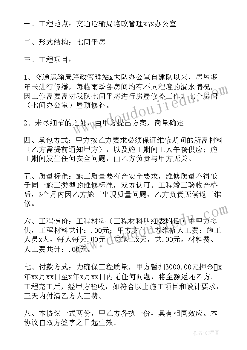 最新单位长期电路维修合同(通用5篇)