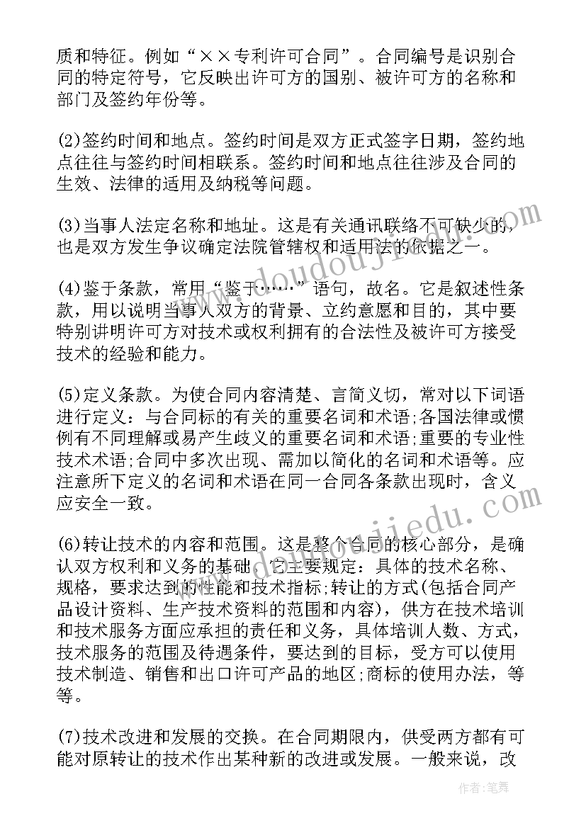 设备买卖合同简单 贸易合同(精选5篇)