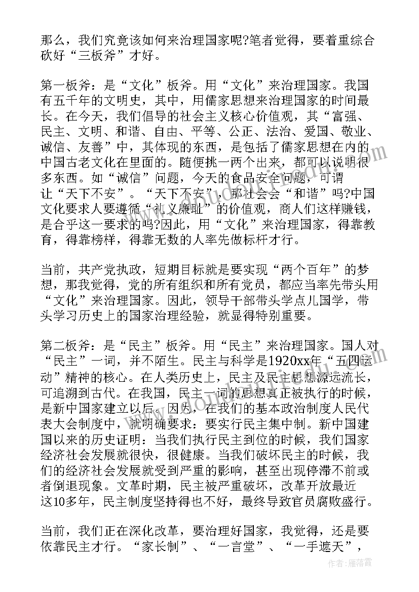 最新医院团员思想汇报 团员思想汇报(实用9篇)