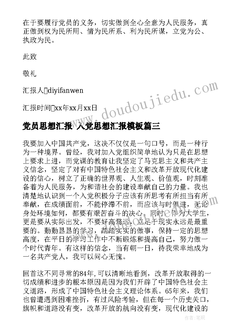 最新心理学实验报告 会计心理心得体会(汇总10篇)